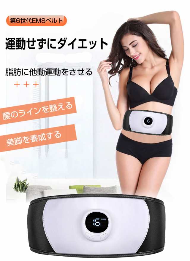 電流ダイエットマッサージ器具