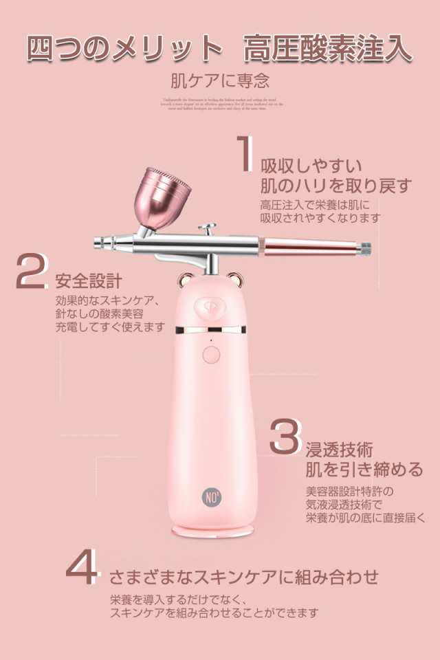 フェイススチーマー 水酸素噴霧器 水酸素注入噴霧器 保湿 潤い 酸素顔 