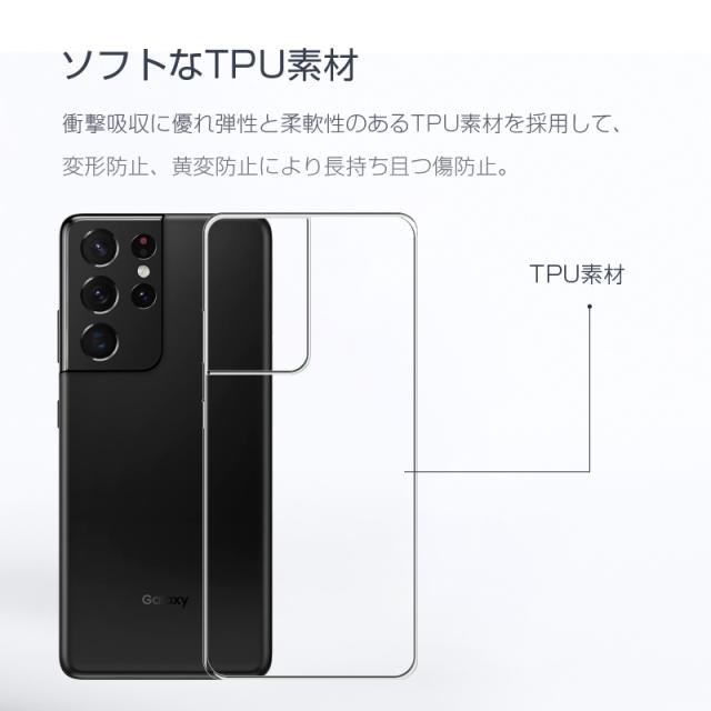 Galaxy S21 Ultra 5G SC-52B docomo スマホケース TPU スマホカバー 