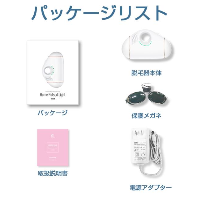 脱毛器 IPL光脱毛器 家庭用 光エステ フラッシュ 光美容器 家庭用脱毛
