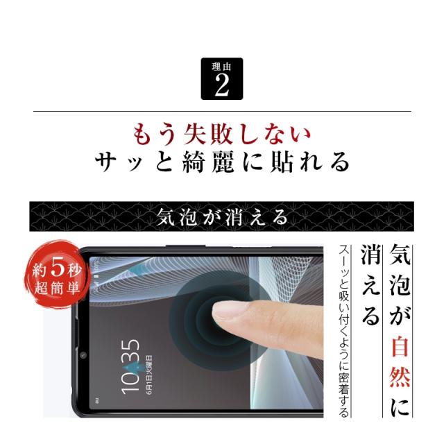 2枚セット】Xperia 10 III SO-52B/SOG04/A102SO 強化ガラスフィルム 