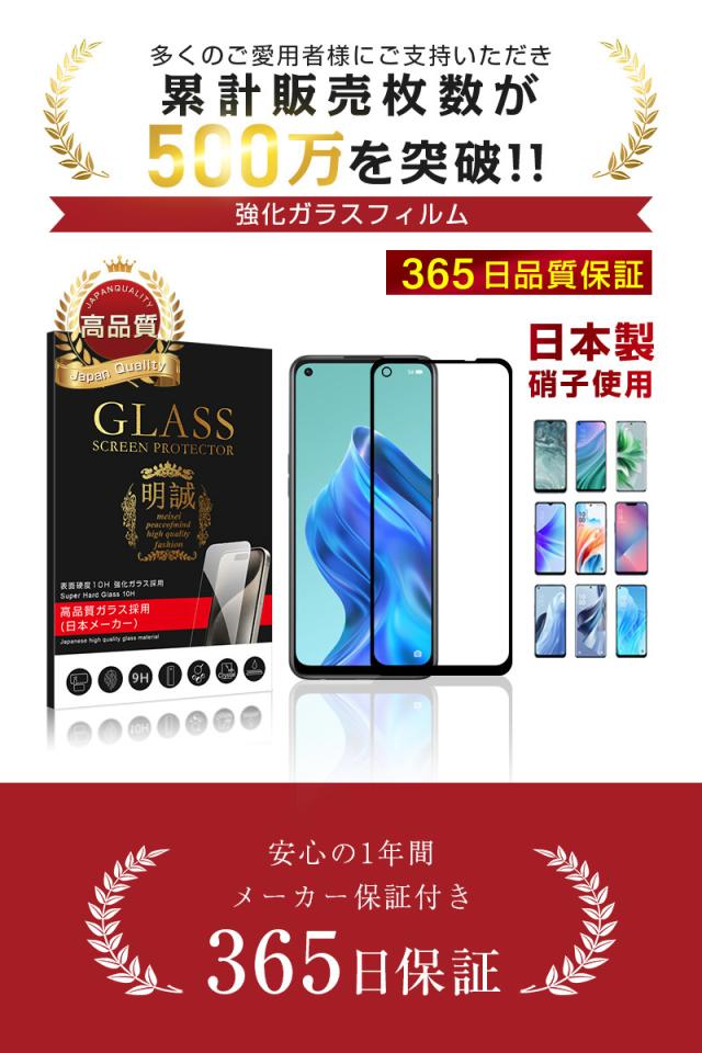 Oppo A54 5g 強化ガラス保護フィルム 液晶保護 3d全面保護 画面保護 スクリーンシート キズ防止 ガラス膜 スマホフィルム スクラッチ防止の通販はau Pay マーケット 明誠ショップ