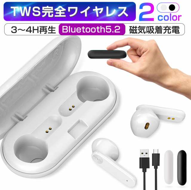 ワイヤレイヤホン ヘッドセット TWS Bluetooth5.2 充電ケース付き iOS