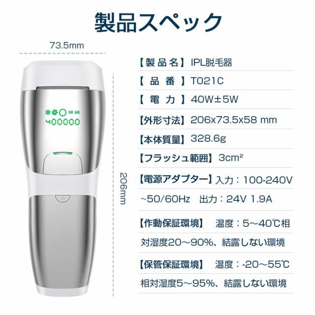 脱毛器 IPL脱毛器 冷感脱毛 冷却機能 5段階調節 手動/自動発光 ２つの