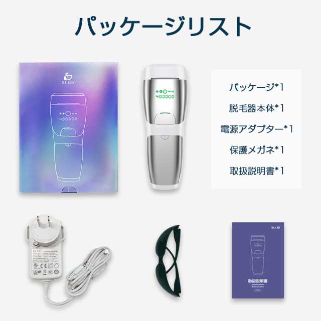 脱毛器 IPL脱毛器 冷感脱毛 冷却機能 5段階調節 手動/自動発光 ２つの照射モード VIOライン 光美容器 の通販はau PAY マーケット -  明誠ショップ | au PAY マーケット－通販サイト