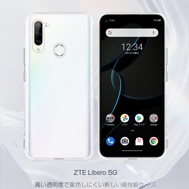 ZTE Libero 5G A003ZT スマホケース TPU スマホカバー 携帯電話