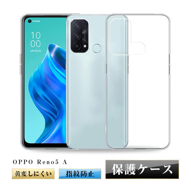 Androidケース oppo reno5a 楽天市場】OPPO Reno5 A CPH2199 ケース 無地 oppo reno5a 無地