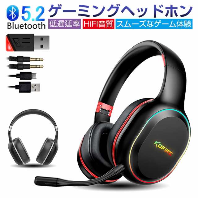 ゲーミングヘッドフォン Bluetooth5.2 ワイヤレスイヤホン ゲーム