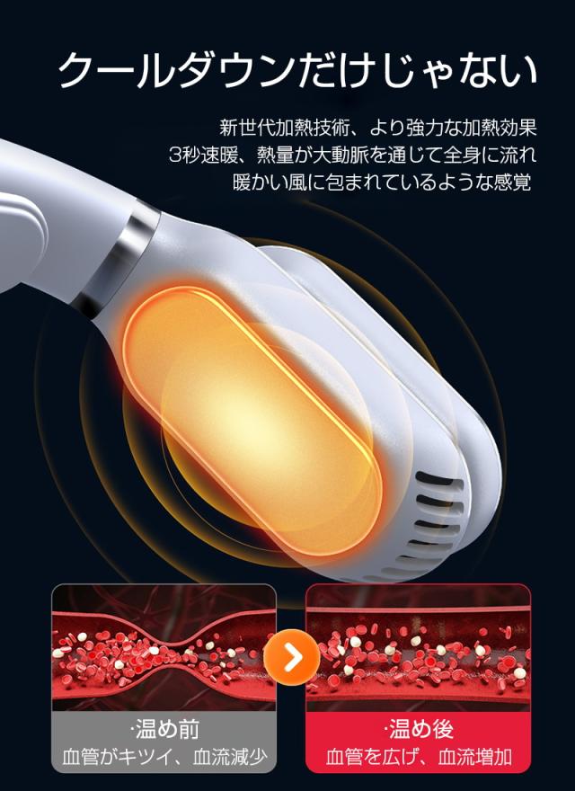 ネックウォーマー&クーラー 首掛け扇風機 マスク 蒸れ解消対策