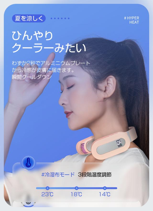 ネックウォーマー&クーラー 首掛け扇風機 マスク 蒸れ解消対策 ポータブル ネッククーラー 温度調節 冷却 加熱 温湿布 冷湿布 LEDライト 【PL保険加入済み製品・安心】 ネックウォーマー&クーラー 首掛け扇風機 マスク 蒸れ解消対策