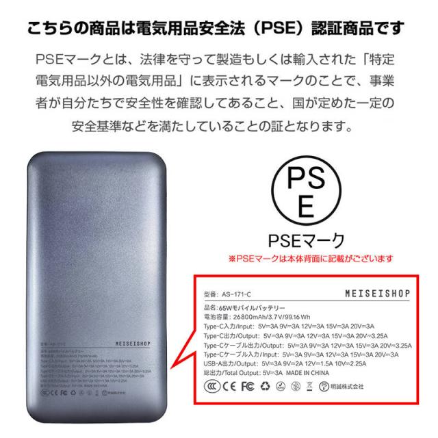 モバイルバッテリー 26800mAh 99.16Wh大容量 3台同時充電 ケーブル一体型 ポータブル 急速充電 PD対応 最大65W出力 ノートパソコン充電対応 iPhone/iPad/iOS/Android iPhone17/16充電 薄型軽量 コンパクト 新モデル 持ち運び 防災グッズ PSE認証【PL保険加入済み製品・安心】_19