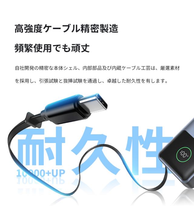 モバイルバッテリー 26800mAh 99.16Wh大容量 3台同時充電 ケーブル一体型 ポータブル 急速充電 PD対応 最大65W出力 ノートパソコン充電対応 iPhone/iPad/iOS/Android iPhone17/16充電 薄型軽量 コンパクト 新モデル 持ち運び 防災グッズ PSE認証【PL保険加入済み製品・安心】_14