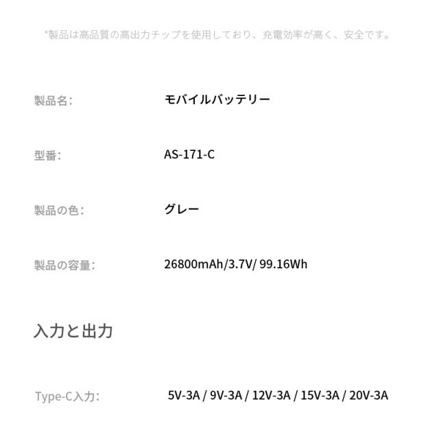 モバイルバッテリー 26800mAh 99.16Wh大容量 3台同時充電 ケーブル一体型 ポータブル 急速充電 PD対応 最大65W出力 ノートパソコン充電対応 iPhone/iPad/iOS/Android iPhone17/16充電 薄型軽量 コンパクト 新モデル 持ち運び 防災グッズ PSE認証【PL保険加入済み製品・安心】_16