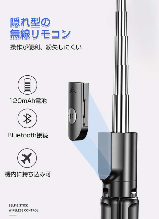 自撮り棒 セルカ棒 三脚 Bluetooth リモコン付き 自撮り 生中継 遠隔