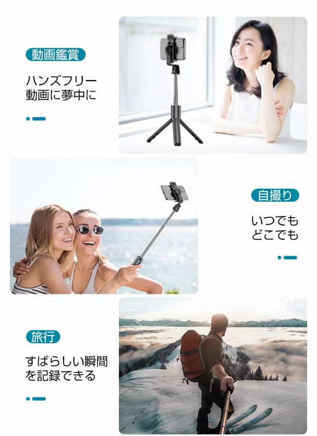 自撮り棒 スマホGoPro 三脚 Bluetooth リモコン付 旅行に - 自撮り棒