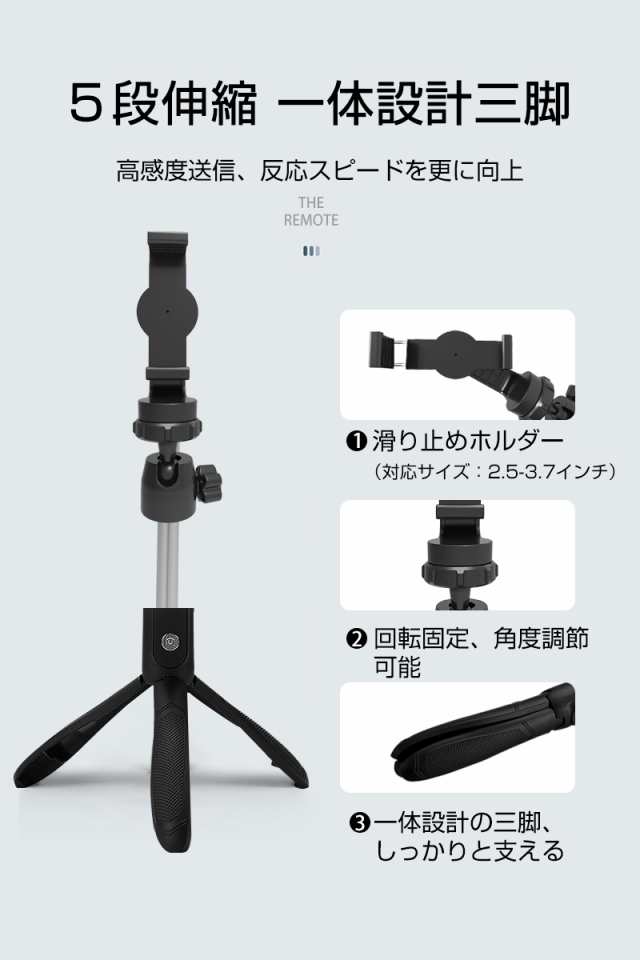 自撮り棒 セルカ棒 三脚 一脚 Bluetooth リモコン付き リモートカメラ