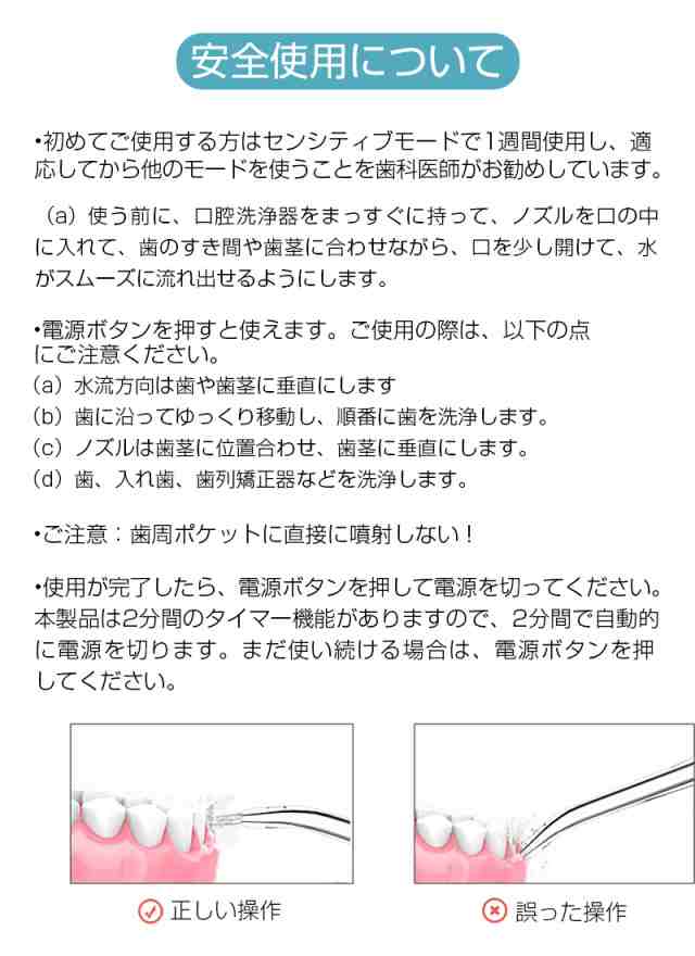 口腔洗浄器 ジェットウォッシャー IPX7防水 水流洗浄 強弱切り替え 舌磨き 330ml 噴射 歯石 日本語取扱説明書付 ギフトの通販はau PAY  マーケット - 明誠ショップ | au PAY マーケット－通販サイト