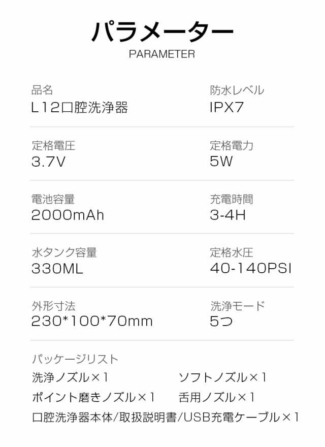 口腔洗浄器 ウォーターピック ジェットウォッシャー IPX7防水 水流洗浄