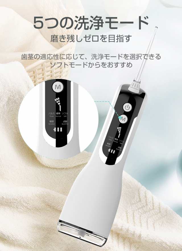 口腔洗浄器 ジェットウォッシャー IPX7防水 水流洗浄 強弱切り替え 舌磨き 330ml 噴射 歯石 日本語取扱説明書付 ギフトの通販はau PAY  マーケット - 明誠ショップ | au PAY マーケット－通販サイト