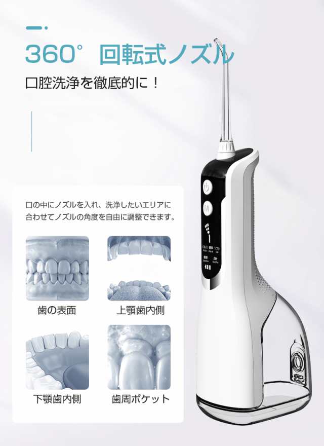 口腔洗浄器 330ml水タンク IPX7防水 歯周病 歯間ジェット - 口臭