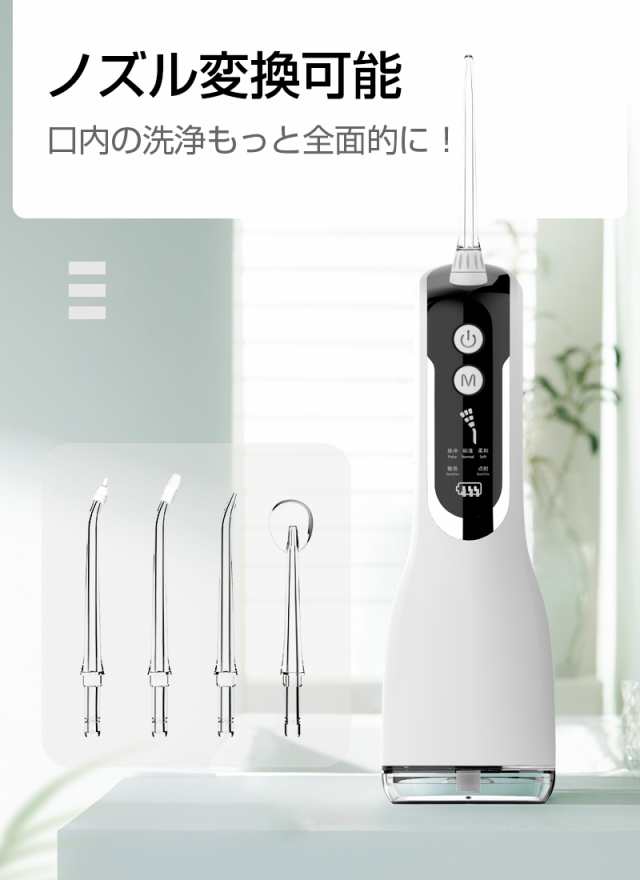 口腔洗浄器 ジェットウォッシャー IPX7防水 水流洗浄 強弱切り替え 舌磨き 330ml 噴射 歯石 日本語取扱説明書付 ギフトの通販はau PAY  マーケット - 明誠ショップ | au PAY マーケット－通販サイト