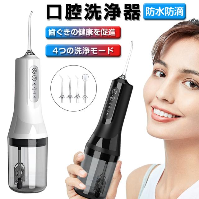 口腔洗浄器 ジェットウォッシャー ウォーターピック 防水 充電式 口腔洗浄機 2025年最新版口腔洗浄器 最新発売 ウォーターピック ジェット