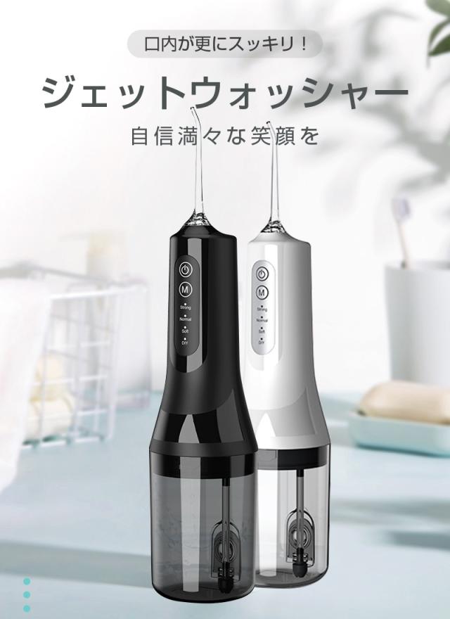 2025新モデル】口腔洗浄器 ウォーターピック ジェットウォッシャー
