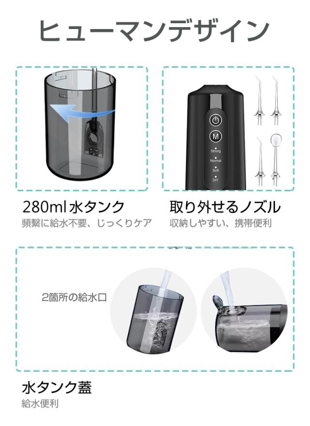 【2026新モデル】口腔洗浄器 ウォーターピック ジェットウォッシャー 口腔洗浄機 4つモード調節可能 IPX7防水仕様 4本ノズル付き 携帯型 歯間ジェット洗浄 歯垢除去 USB充電式 残電量表示 省スペース 280ml水タンク 日本語取扱説明書付き 【PL保険加入済み製品・安心】_10
