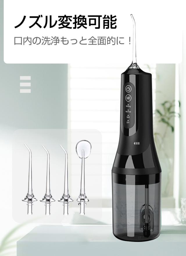 【2026新モデル】口腔洗浄器 ウォーターピック ジェットウォッシャー 口腔洗浄機 4つモード調節可能 IPX7防水仕様 4本ノズル付き 携帯型 歯間ジェット洗浄 歯垢除去 USB充電式 残電量表示 省スペース 280ml水タンク 日本語取扱説明書付き 【PL保険加入済み製品・安心】_11