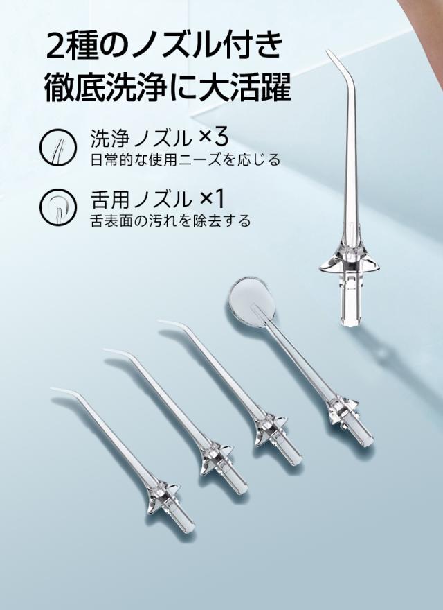 【2026新モデル】口腔洗浄器 ウォーターピック ジェットウォッシャー 口腔洗浄機 4つモード調節可能 IPX7防水仕様 4本ノズル付き 携帯型 歯間ジェット洗浄 歯垢除去 USB充電式 残電量表示 省スペース 280ml水タンク 日本語取扱説明書付き 【PL保険加入済み製品・安心】_12