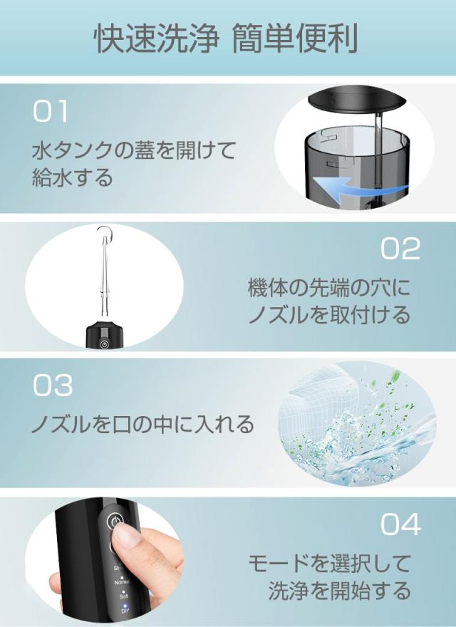 【2026新モデル】口腔洗浄器 ウォーターピック ジェットウォッシャー 口腔洗浄機 4つモード調節可能 IPX7防水仕様 4本ノズル付き 携帯型 歯間ジェット洗浄 歯垢除去 USB充電式 残電量表示 省スペース 280ml水タンク 日本語取扱説明書付き 【PL保険加入済み製品・安心】_13
