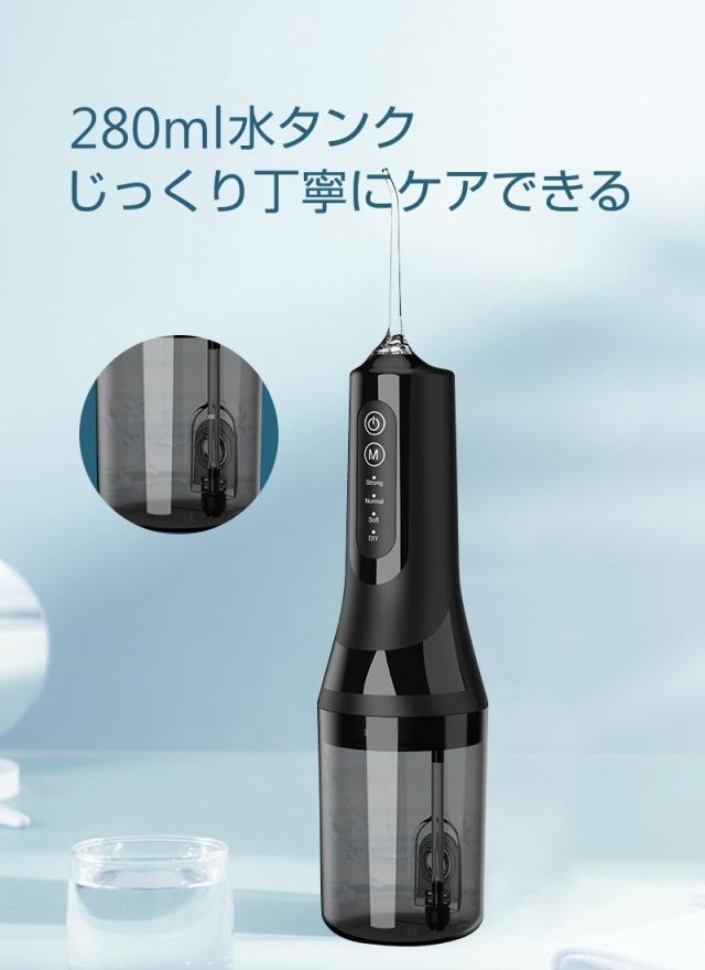 【2026新モデル】口腔洗浄器 ウォーターピック ジェットウォッシャー 口腔洗浄機 4つモード調節可能 IPX7防水仕様 4本ノズル付き 携帯型 歯間ジェット洗浄 歯垢除去 USB充電式 残電量表示 省スペース 280ml水タンク 日本語取扱説明書付き 【PL保険加入済み製品・安心】_14
