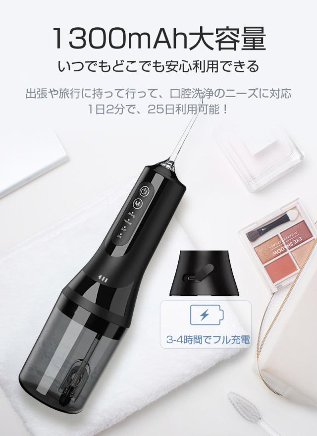 【2026新モデル】口腔洗浄器 ウォーターピック ジェットウォッシャー 口腔洗浄機 4つモード調節可能 IPX7防水仕様 4本ノズル付き 携帯型 歯間ジェット洗浄 歯垢除去 USB充電式 残電量表示 省スペース 280ml水タンク 日本語取扱説明書付き 【PL保険加入済み製品・安心】_15