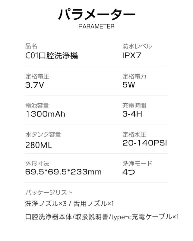 【2026新モデル】口腔洗浄器 ウォーターピック ジェットウォッシャー 口腔洗浄機 4つモード調節可能 IPX7防水仕様 4本ノズル付き 携帯型 歯間ジェット洗浄 歯垢除去 USB充電式 残電量表示 省スペース 280ml水タンク 日本語取扱説明書付き 【PL保険加入済み製品・安心】_18