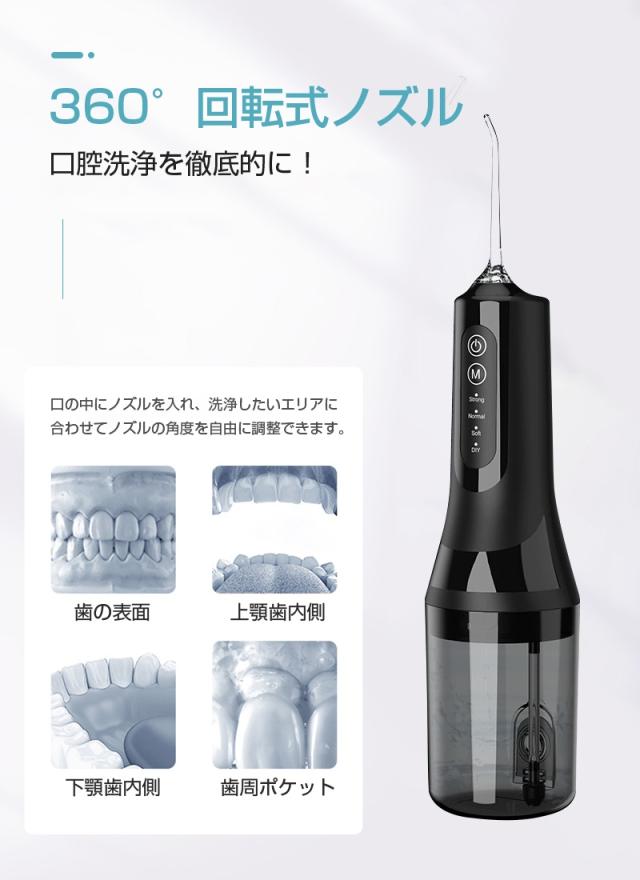 2025新モデル】口腔洗浄器 ウォーターピック ジェットウォッシャー