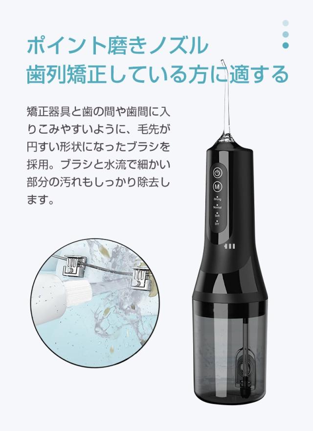 【2026新モデル】口腔洗浄器 ウォーターピック ジェットウォッシャー 口腔洗浄機 4つモード調節可能 IPX7防水仕様 4本ノズル付き 携帯型 歯間ジェット洗浄 歯垢除去 USB充電式 残電量表示 省スペース 280ml水タンク 日本語取扱説明書付き 【PL保険加入済み製品・安心】_6