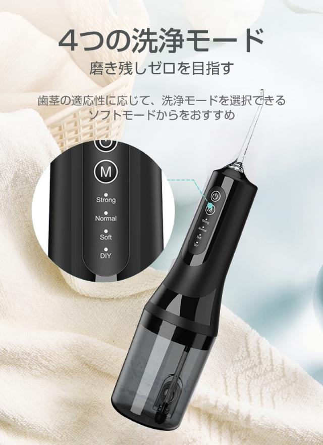 【2026新モデル】口腔洗浄器 ウォーターピック ジェットウォッシャー 口腔洗浄機 4つモード調節可能 IPX7防水仕様 4本ノズル付き 携帯型 歯間ジェット洗浄 歯垢除去 USB充電式 残電量表示 省スペース 280ml水タンク 日本語取扱説明書付き 【PL保険加入済み製品・安心】_8