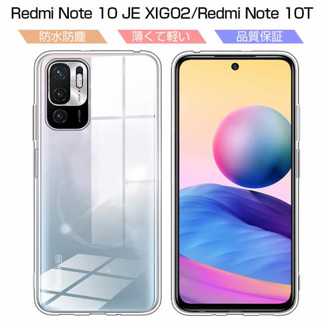 Xiaomi Redmi Note 10 JE 10T ソフトケース カバー TPU クリア 透明