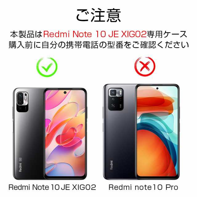 Redmi Note 10 JE XIG02 / Redmi Note 10T スマホケース カバー スマホ保護 携帯電話ケース 耐衝撃 TPUケース  透明ケース 衝撃防止の通販はau PAY マーケット - 明誠ショップ | au PAY マーケット－通販サイト