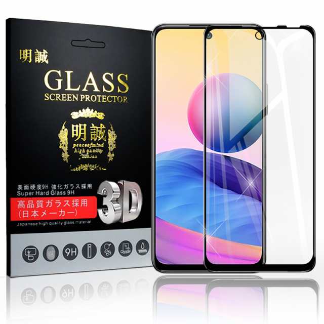 2枚セット】Redmi Note 10 JE XIG02 強化ガラスフィルム 3D 液晶保護 ...