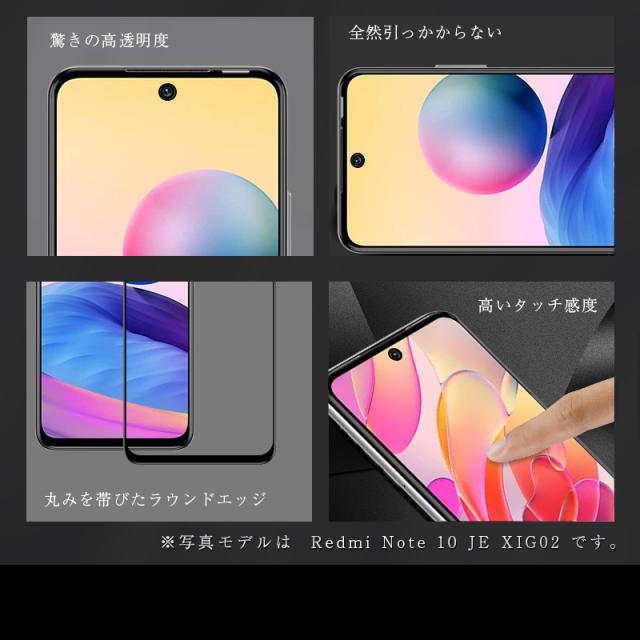 Redmi Note 10 ブラック 本体 + 強化ガラスフィルム フチまで全面保護】 Xiaomi Redmi Note 10 JE / 10T ガラス