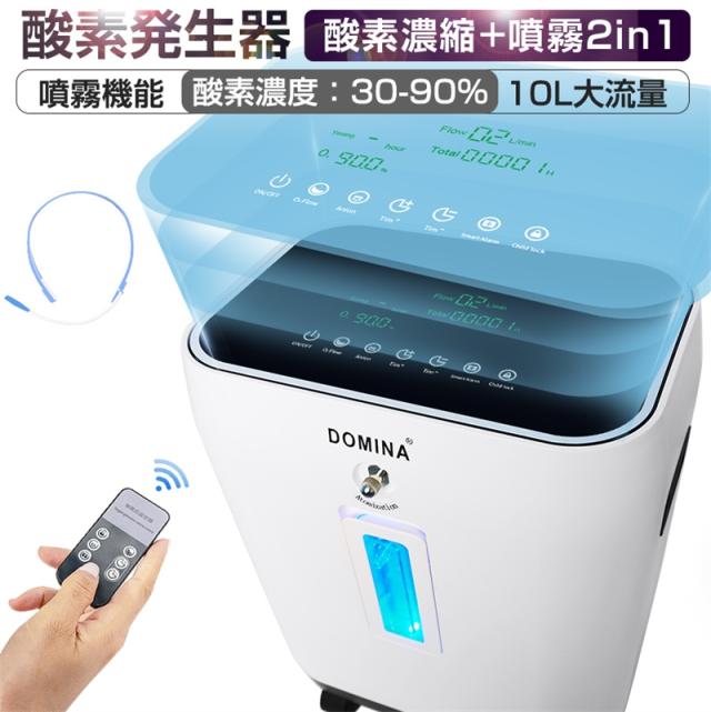 酸素発生器/酸素濃縮器 M102-Silent M1O2-サイレント【濃度90%・流量1L/分】静音対策モデル酸素濃縮