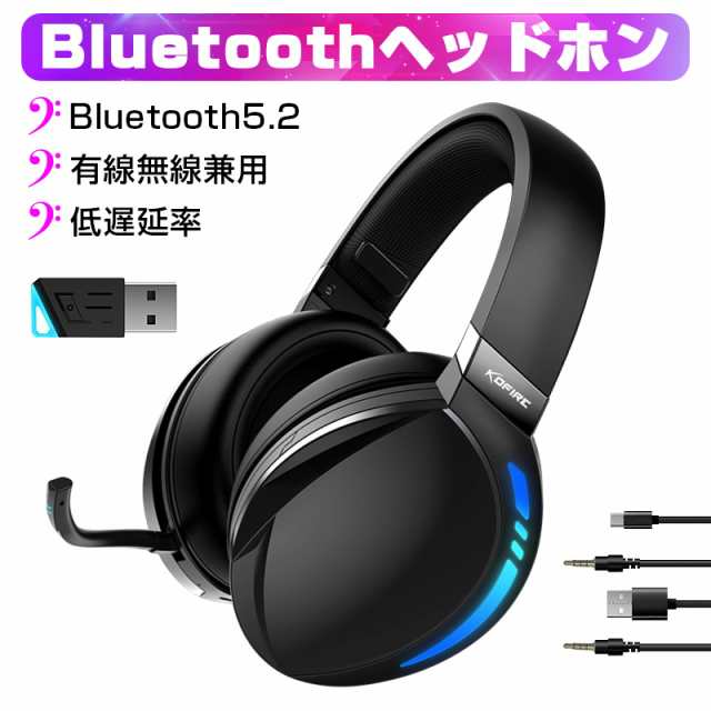 ゲーミングヘッドホン ワイヤレスイヤホン Bluetooth5.2 ゲーム