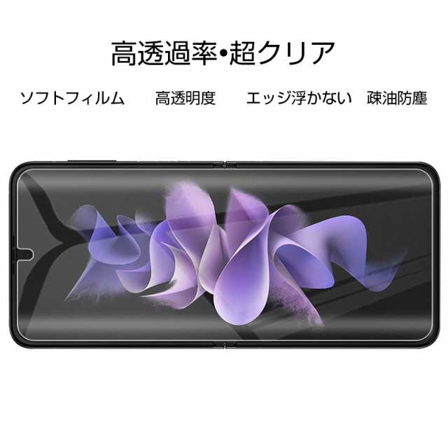 Galaxy z Flip3 5G SC-54B SCG12 Galaxy Z Flip4 5G SCG17/SC-54C ハイドロゲルフィルム  TPUフィルム 画面保護 薄いタイプ 2枚セットの通販はau PAY マーケット 明誠ショップ au PAY マーケット－通販サイト