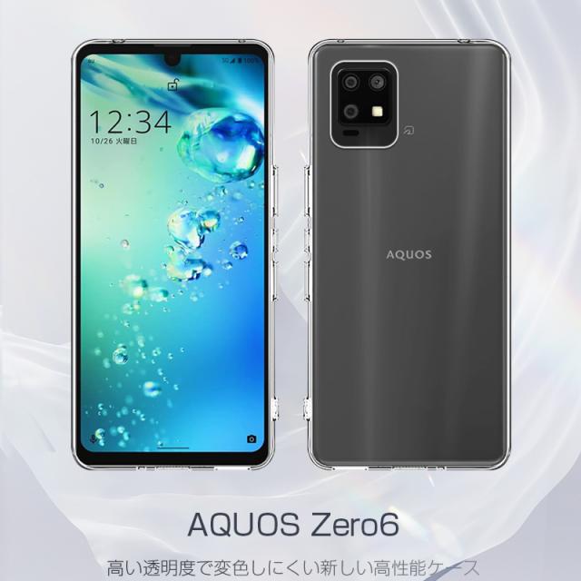 AQUOS スマートフォン 10台セット シルバー（AQUOS zero6