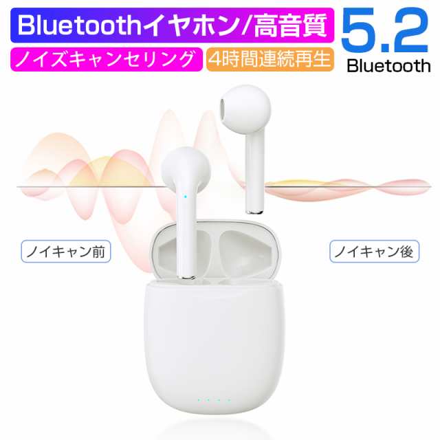 ワイヤレスヘッドセット Bluetooth5.2 ワイヤレスイヤホン Hi-Fi 高音質 インナーイヤー型 Bluetooth イヤホン 自動接続  4時間再生の通販はau PAY マーケット - 明誠ショップ