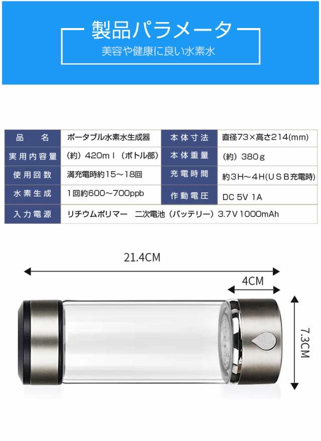 水素水生成タンブラー 水素水ボトル ウォーターボトル 水筒 420ml 高