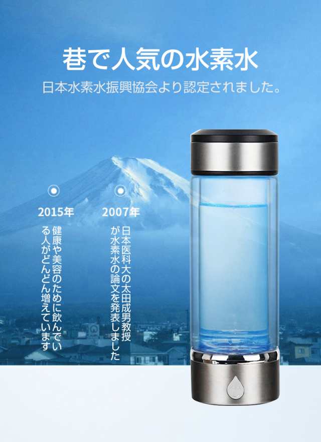 ポータブル水素水ボトル生成器、水素水ボトル、イオン水ボトルは水質を改善