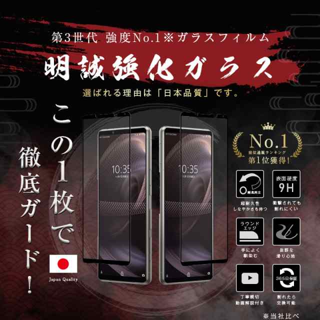 2枚セット】Xperia 5 III ガラスフィルム 3D 液晶保護 強化 2枚セット】Xperia 5 III ガラスフィルム 3D 液晶保護 強化