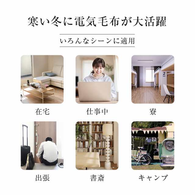 電気毛布 USB給電 ヒーターブランケット 肩掛け毛布 電気敷き毛布